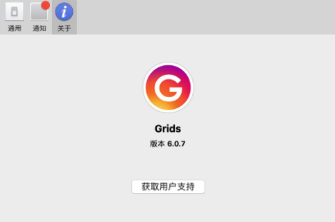 Grids 7安裝激活步驟介紹