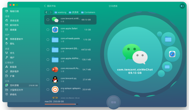 WX Backup聊天記錄導出教程分享