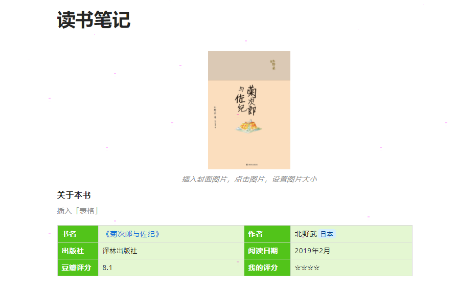 語雀分享鏈接教程介紹