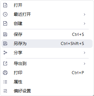 萬興pdf專家雙面打印設置步驟介紹