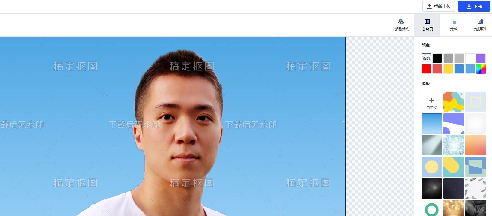 搞定設(shè)計(jì)摳圖換背景教程分享