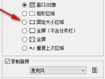 fscapture錄制桌面視頻教程分享