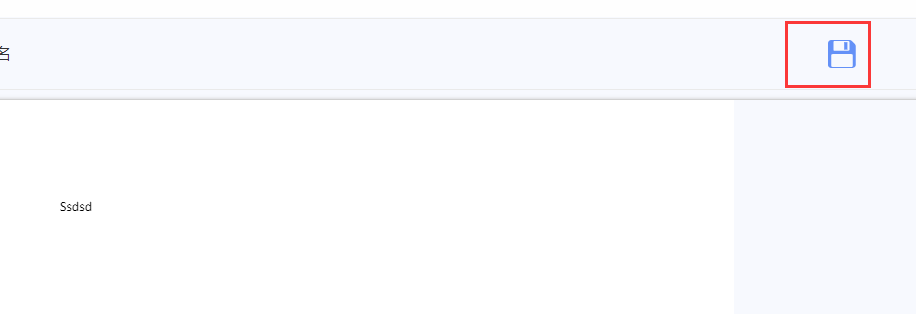 lightpdf給文件添加簽名步驟介紹