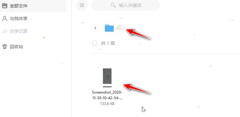 teambition網盤更改文件位置教程介紹