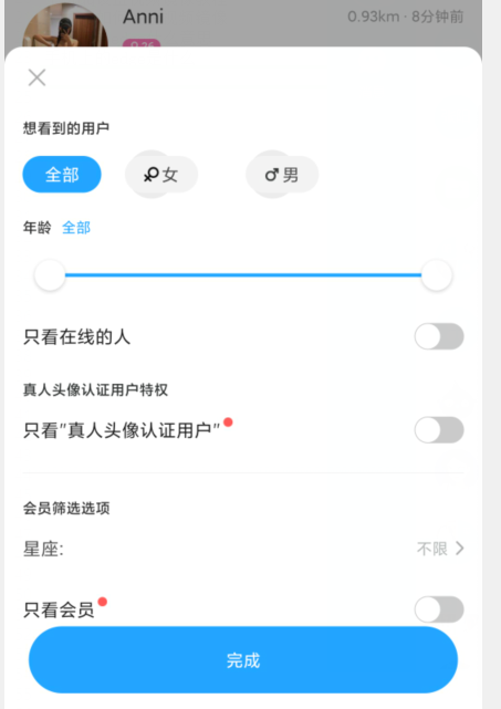 陌陌怎么改看男女動(dòng)態(tài)
