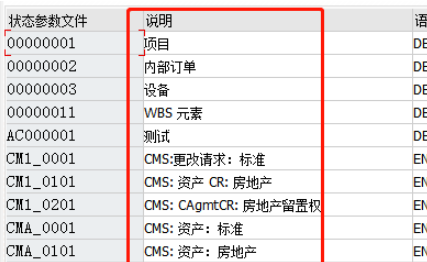 SAP QM中補給關系狀態參數設置流程分享