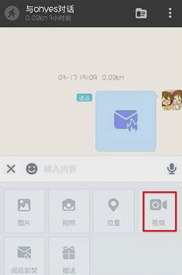 陌陌互相關注多久可以視頻