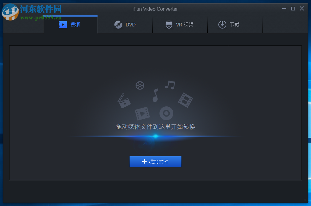 iFun Video Converter轉換視頻格式的方法