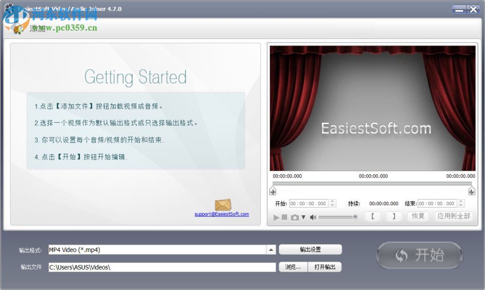EasiestSoft Movie Editor合并視頻的方法