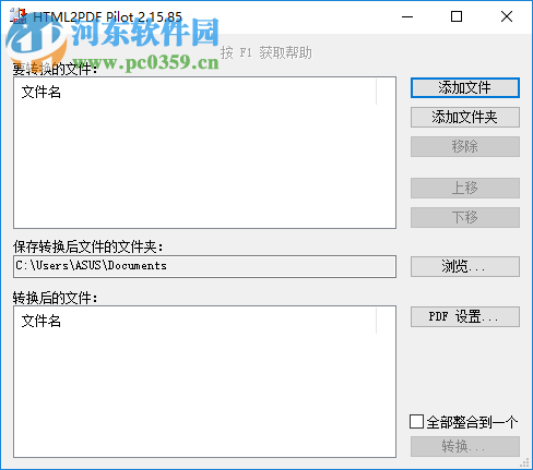 HTML2PDF Pilot將HTML轉(zhuǎn)換為PDF的方法
