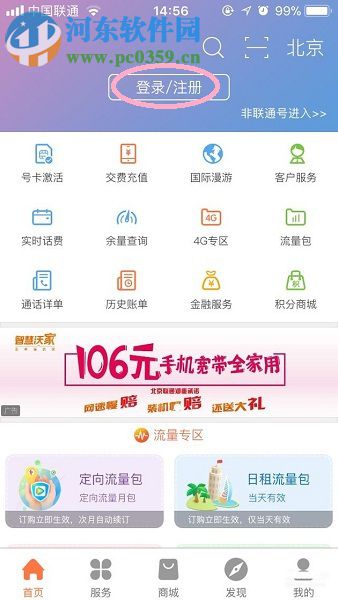 螞蟻寶卡通過網上營業廳添加親情號的方法