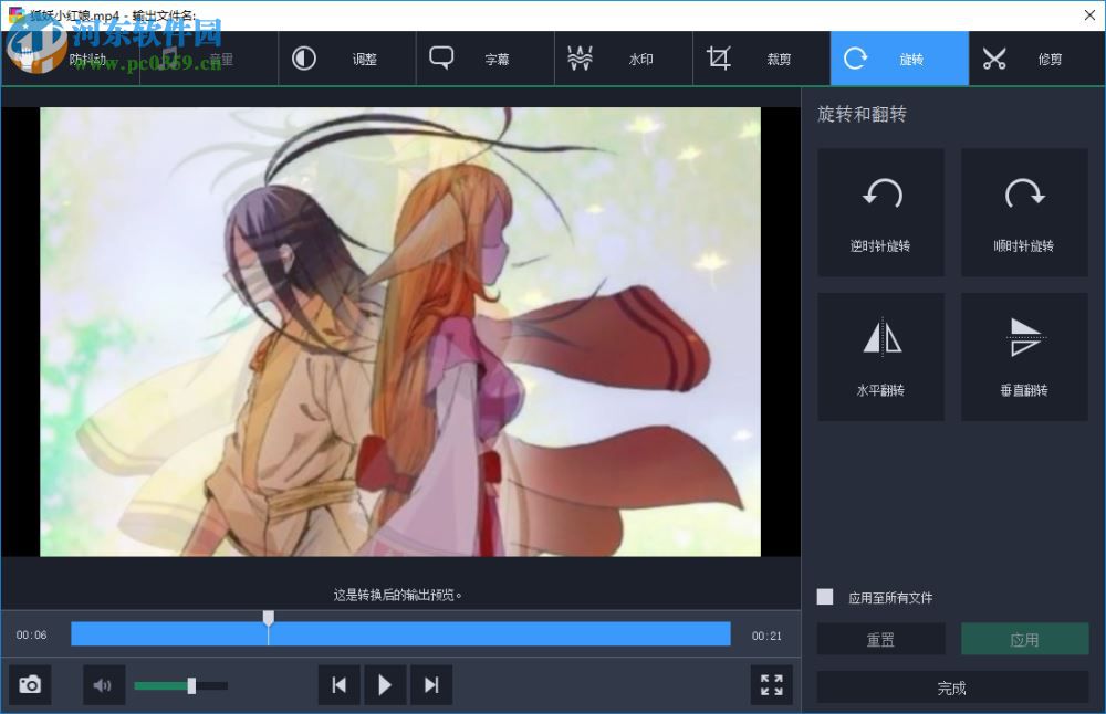 Movavi Video Converter翻轉視頻的方法