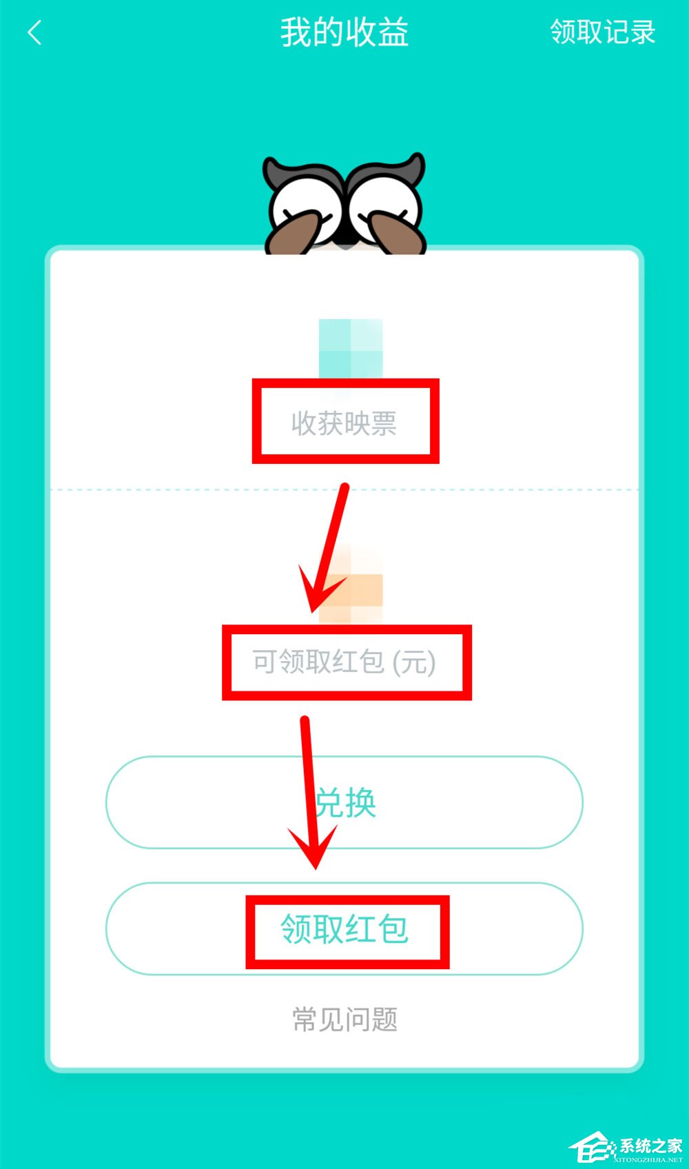 手機映客怎么賺錢？直播映客的賺錢方法