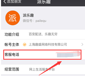 在派樂趣里怎么取消訂單？取消訂單的方法說明