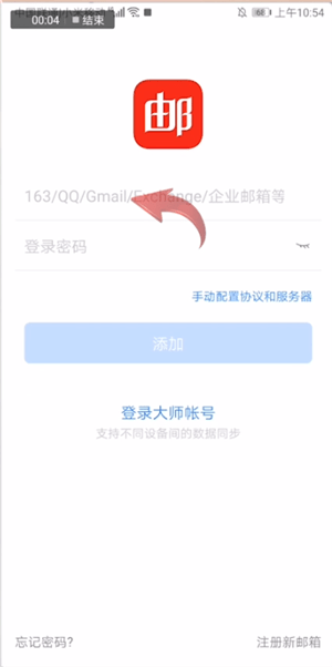 網易郵箱怎么進行登陸？網易郵箱登錄方法介紹