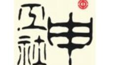 在申工社里怎么申請維權?申請維權的方法介紹