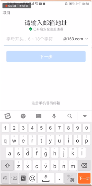 網易郵箱賬號格式和寫法是什么樣？格式和寫法介紹