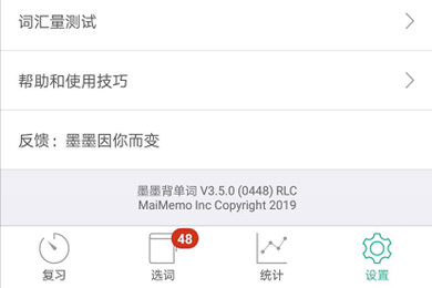 墨墨背單詞怎么補簽？補簽的方法說明