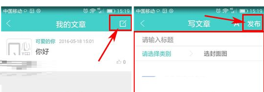 Q心理怎么發表文章?發表文章的方法說明