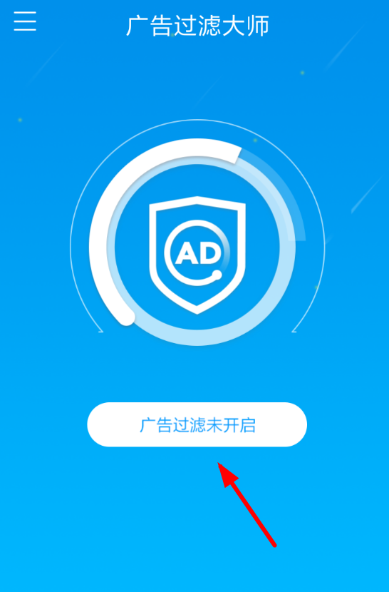 在歡歡瀏覽器中如何設置屏蔽廣告?屏蔽廣告設置技巧分享