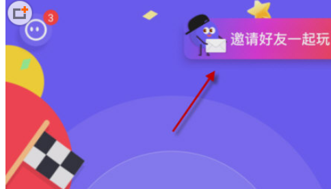 同桌游戲怎么邀請好友？邀請好友的步驟