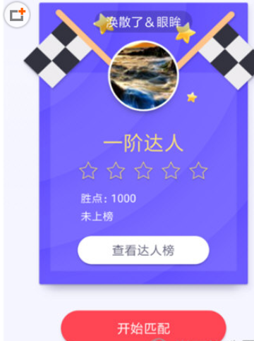 同桌游戲怎么邀請好友？邀請好友的步驟