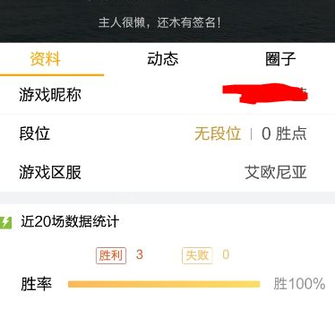 在66里怎么查看自己游戲戰績?查看自己游戲戰績的方法說明