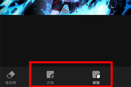 使用天天向商怎么摳圖？摳圖的方法說明