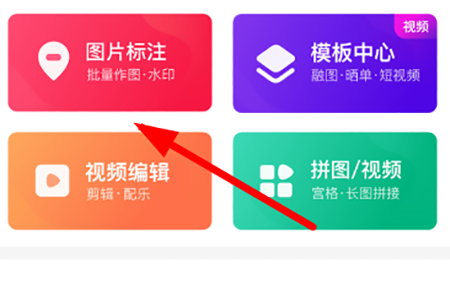 使用天天向商怎么摳圖？摳圖的方法說明