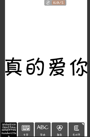 pixlr express怎么做出分割字？分割字做法說明