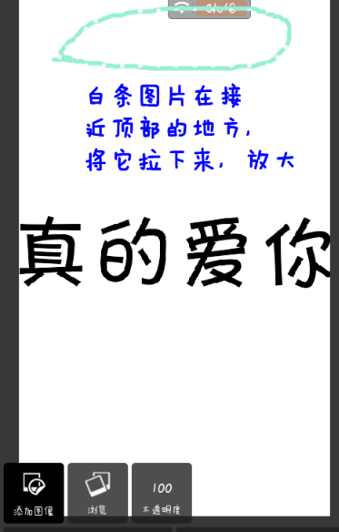 pixlr express怎么做出分割字？分割字做法說明