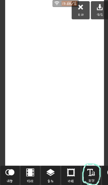 pixlr express怎么做出分割字？分割字做法說明