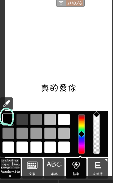 pixlr express怎么做出分割字？分割字做法說明