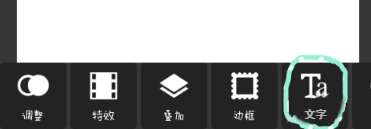 pixlr express怎么做出分割字？分割字做法說明