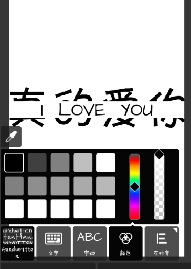 pixlr express怎么做出分割字？分割字做法說明
