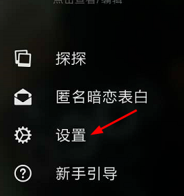 探探如何設(shè)置顯示共同手機聯(lián)系人?共同手機聯(lián)系人設(shè)置方法介紹