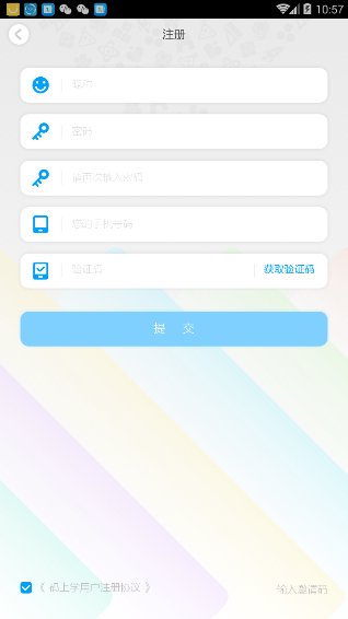 碼上學怎么查成績？碼上學查成績方法說明