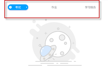 碼上學怎么查成績？碼上學查成績方法說明