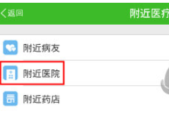 在快速問醫生里怎么掛號?掛號的方法說明