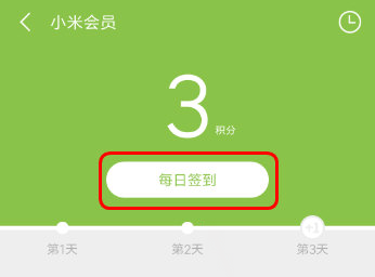在小米商城中怎么簽到？小米商城簽到步驟說明