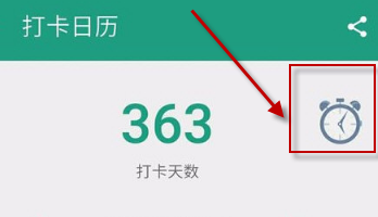 扇貝單詞怎么開啟時光機？時光機開啟方法說明