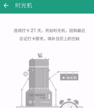 扇貝單詞怎么開啟時光機？時光機開啟方法說明