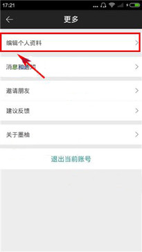 墨柚如何綁定第三方賬號？綁定第三方賬號的方法說明