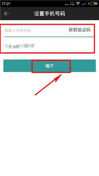 墨柚如何綁定第三方賬號？綁定第三方賬號的方法說明