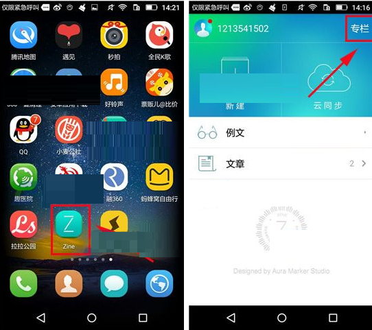 Zine如何更換主題?更換主題的方法說明