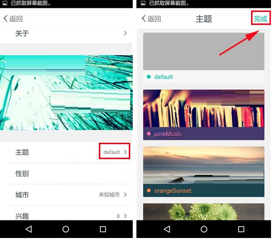 Zine如何更換主題?更換主題的方法說明