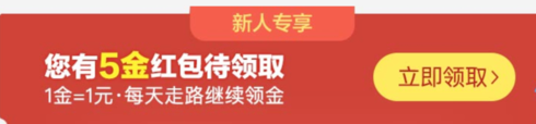 怎么使用平安好醫生走路賺收益？走路賺收益的方法介紹