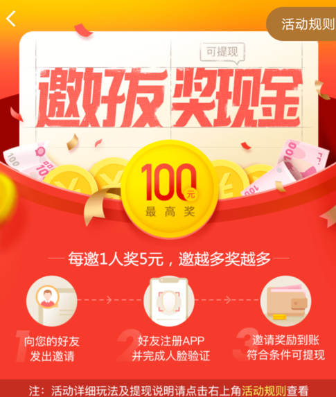 怎么使用平安好醫生走路賺收益？走路賺收益的方法介紹