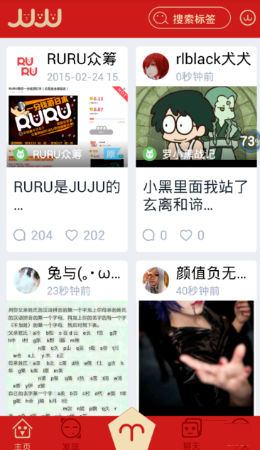 在JUJU中怎么發話題？發話題的方法介紹