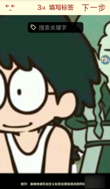 在JUJU中怎么發話題？發話題的方法介紹